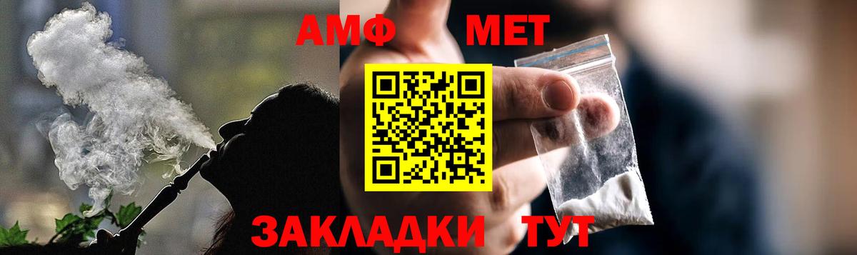 Amphetamine VHQ Чебаркуль