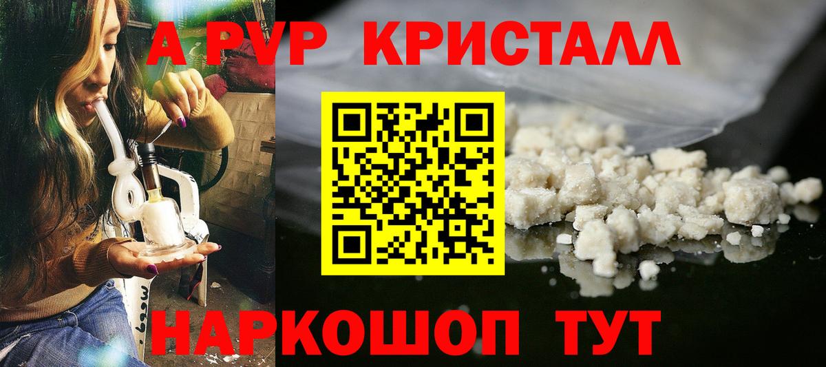 Alfa_PVP VHQ  А ПВП  Чебаркуль  Вход с VPN  Альфа ПВП крисы CK 