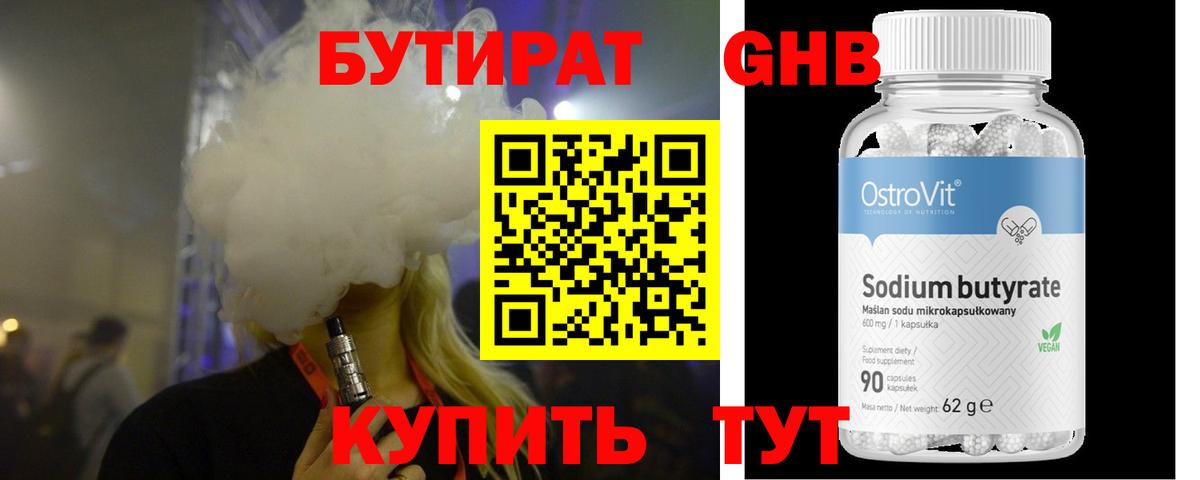 БУТИРАТ BDO  Вход с VPN  БУТИРАТ  Чебаркуль 