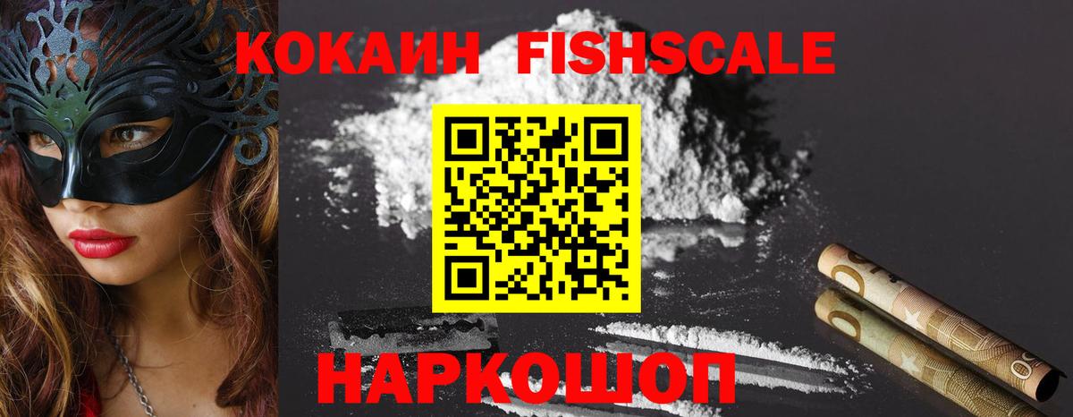 Cocaine Эквадор Чебаркуль