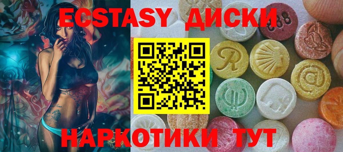 Ecstasy ешки  Вход с VPN  Ecstasy  Чебаркуль 