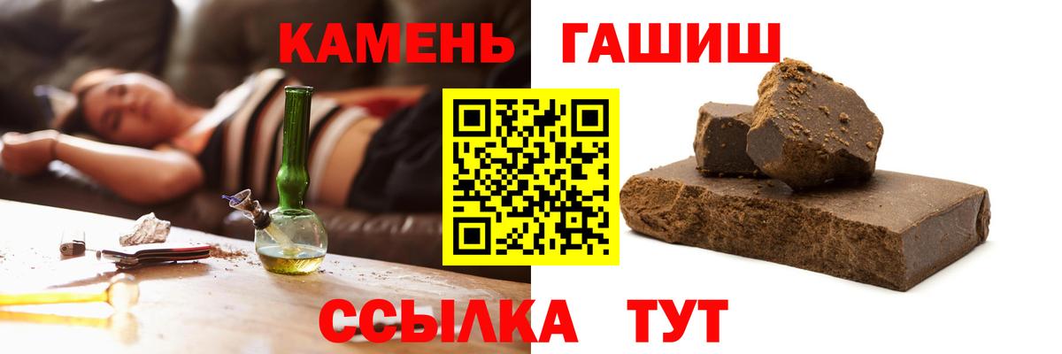 ГАШИШ ice o lator Чебаркуль
