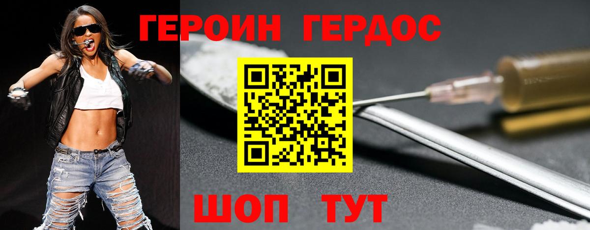 ГЕРОИН афганец Чебаркуль