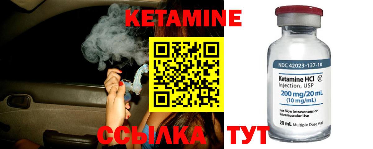 Чебаркуль  Кетамин ketamine  Вход с VPN 