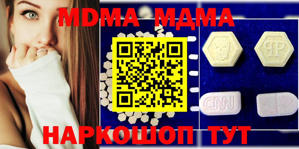 МДМА молли  Вход с VPN  МДМА  Чебаркуль  МДМА VHQ 