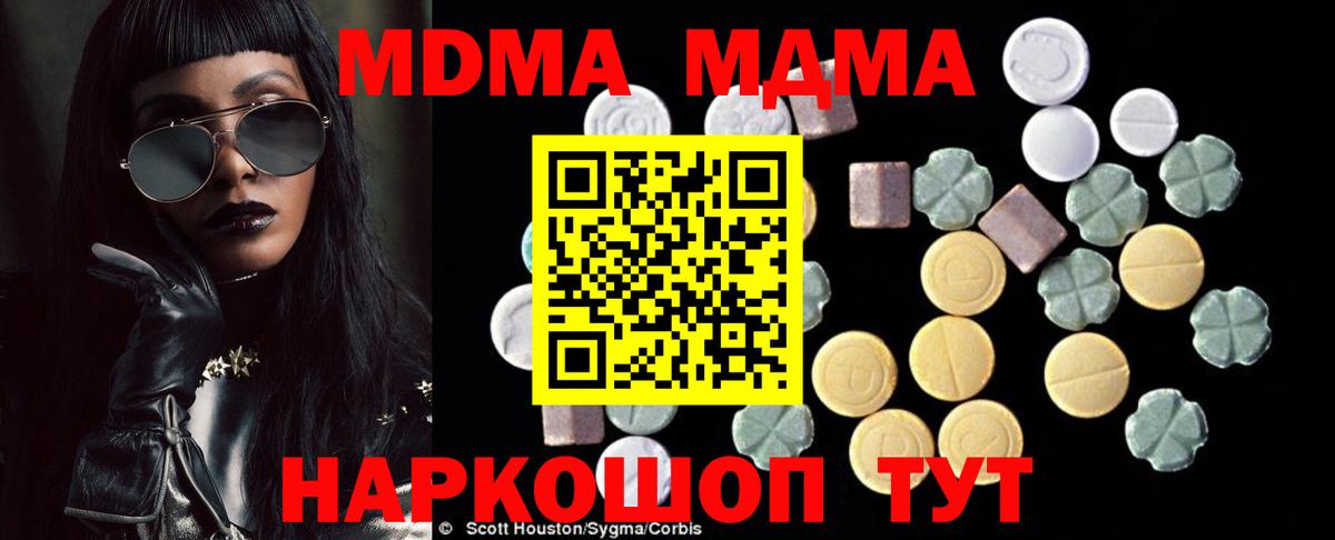MDMA VHQ Чебаркуль