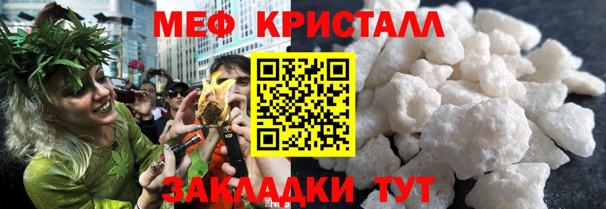 Меф  МЕФ VHQ  Чебаркуль  Вход с VPN  Меф мяу мяу 