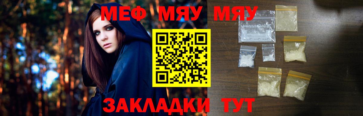 Мефедрон  Чебаркуль