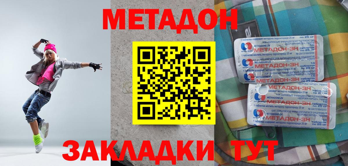 Метадон белоснежный  Вход с VPN  Метадон VHQ  Чебаркуль 