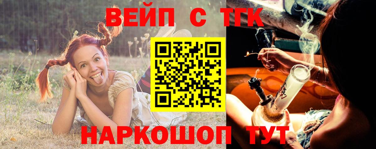 Чебаркуль  Дистиллят ТГК Wax  Вход с VPN 