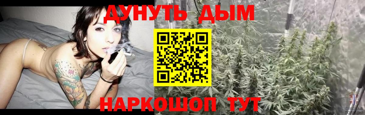 Канабис Amnesia Чебаркуль